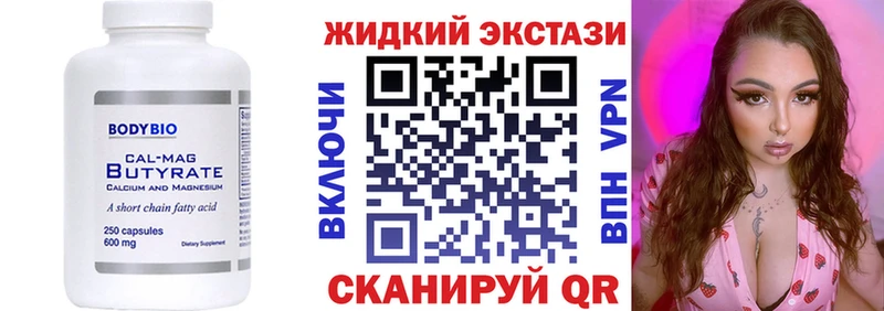 Бутират GHB Руза